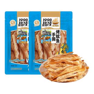 昌茂手撕鱿鱼条丝碳烤鱼干即食鱿鱼小零食品海南特产三亚伴手礼