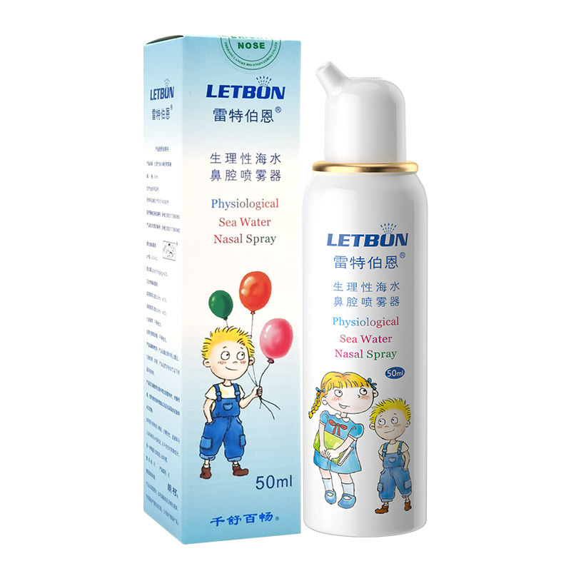 【百万妈妈的选择】海水鼻腔喷雾