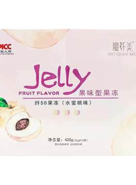 原世熙堂S80酵素果冻便秘速排