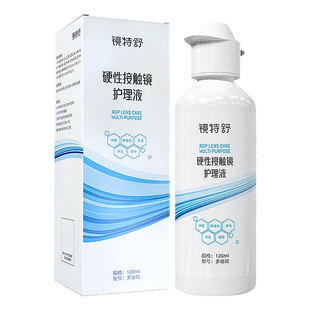 欧普康视镜特舒护理液角膜塑形镜ok镜硬镜浸泡清洁护理国产款
