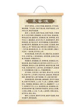 寒窑赋办公室书法中式