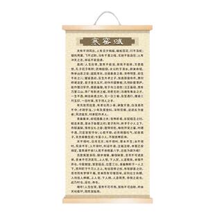 寒窑赋吕蒙正时运赋卧室客厅座右铭书房办公室励志自律书法卷轴画