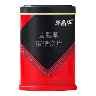 草晶华破壁鱼腥草颗粒养生中智非野生折耳根湿气热气泡水喝冲剂