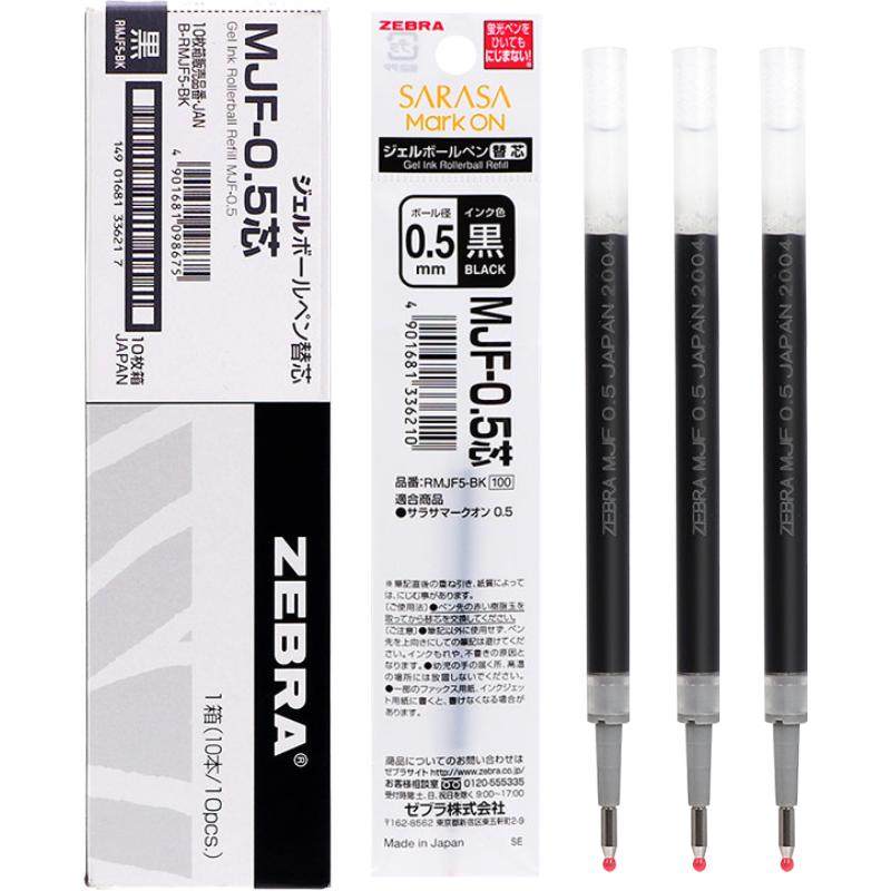 日本ZEBRA斑马jj15笔芯0.5黑JF-0.5/MJF/JLV-0.5按动斑马中性笔芯