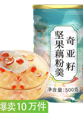 多买多送奇亚籽坚果藕粉