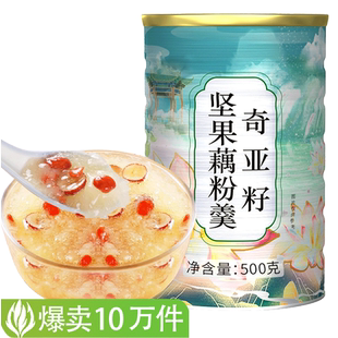 奇亚籽坚果藕粉官方旗舰店营养早餐500g巴旦木速溶懒人免煮即食