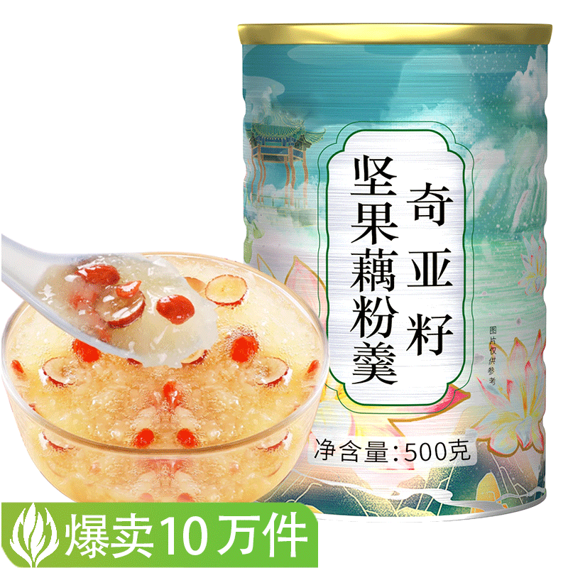 顺丰速度多买多送奇亚籽坚果藕粉