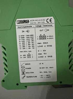 议价菲尼克斯2811103变送器MCR-VAC-UI-O-DC ，全新现货，价格私