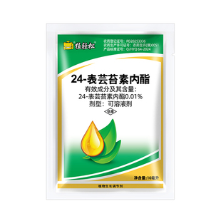 24表芸苔素内酯 果树蔬菜小麦增产云台素内脂植物生长调节剂农药