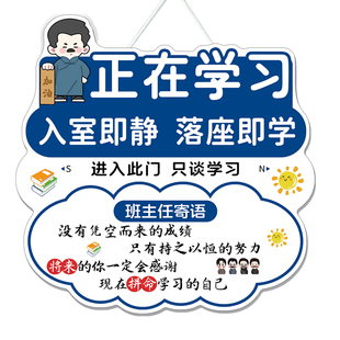 班主任寄语入室即静入座即学班级文化公约墙贴挂牌教室布置装饰牌门学校小学氛围布置指示标识牌学习励志门牌
