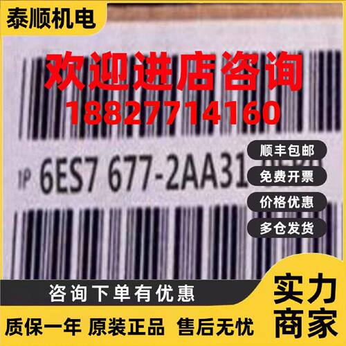 议价西门子 CPU模块 6ES7677-2AA31-0EB0 全新原装正品 PLC模块