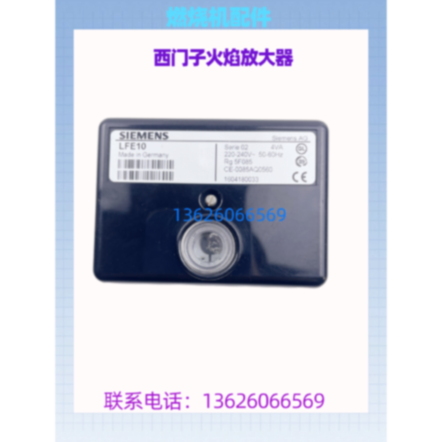 议价SIEMENS西门子LFE10火焰放大器LAE10控制器LFS1.21A2 LFS1.11