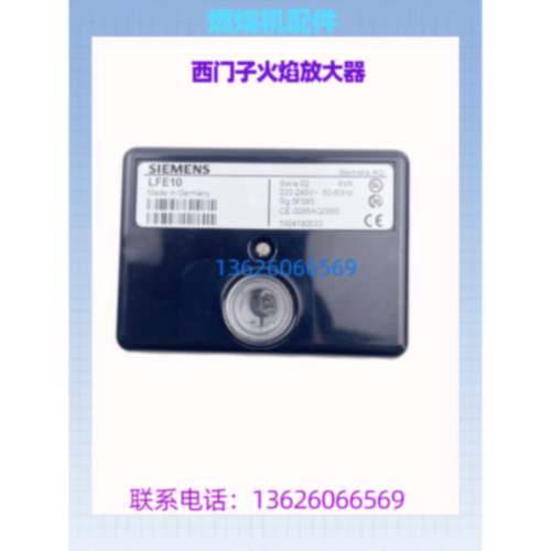 议价SIEMENS西门子LFE10火焰放大器LAE10控制器LFS1.21A2 LFS1.11