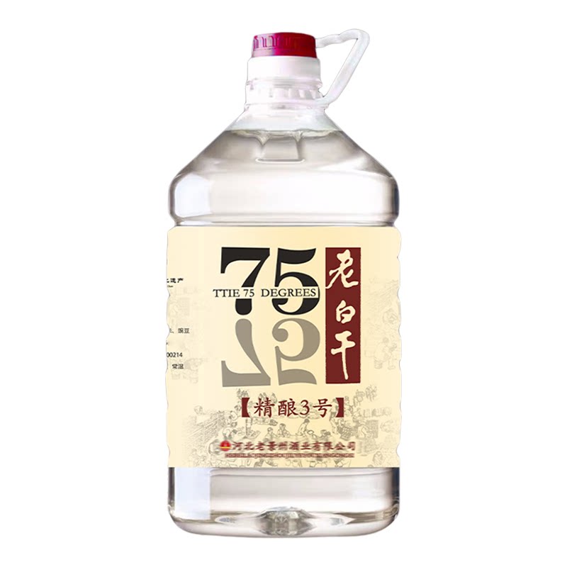 衡水散装老白干75度5L桶白酒正宗纯粮食68/60高度泡酒固态高粱酒