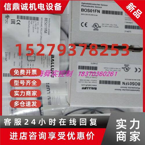 议价带背景消隐BOS01FT 漫反射型光电 BOS 23K-PA-LH20-S4 巴鲁夫