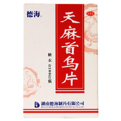 【德海】天麻首乌片100片/盒脂溢性脱发脱发滋阴补肾白发养血