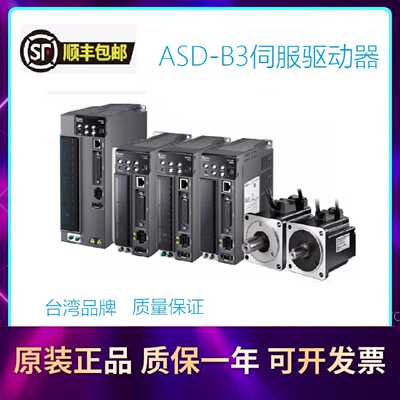 议价议价台达伺服驱动器ASD-B3-0221-M/E伺服电机ECM-B3M-C20602S
