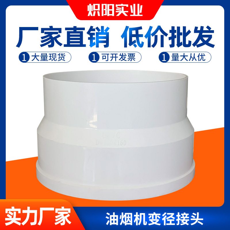 油烟机出风口变径圈180变160排烟管异径大小头厨房烟机配件转接头