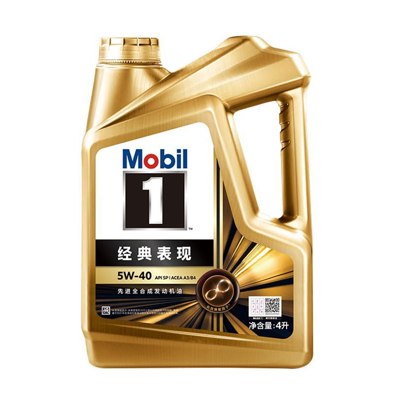 Mobil美孚1號經(jīng)典表現(xiàn)金美孚5W-40 4L SP 官方旗艦全合成機油