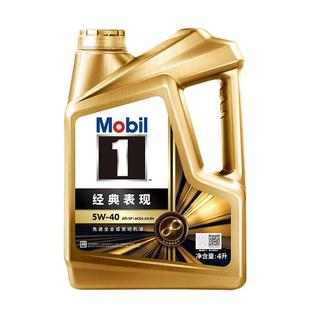Mobil美孚1号经典表现金美孚5W-40 4L SQ官方旗舰全合成汽车机油