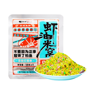 钩尖江湖酒米虾油打窝米冬季鲤鱼鲫鱼野钓专用钓鱼小玉米窝料黑坑