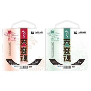 中西钓线正品天蚕魂二代蚕丝线李大师竞技比赛专用台钓线主线子线