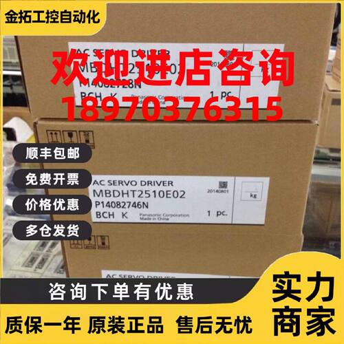 议价MSDA043A1A MSDA023A1A全新松下伺服现货特价