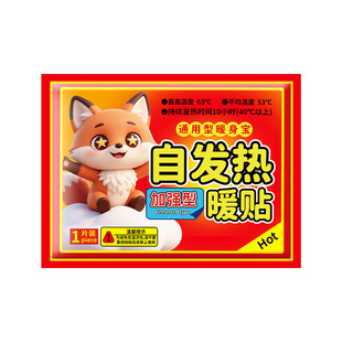 暖贴宝宝贴女自发热保暖身热帖宫暖热敷2026暖宝贴官方旗舰店正品