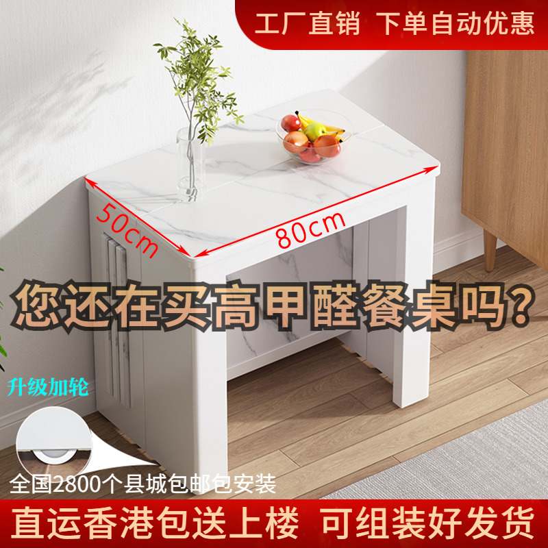 多功能实木伸缩餐桌 可移动岩板饭桌适用于家用小户型 简约现代风