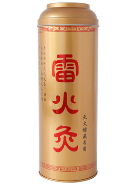 大艾条家用加高灭火筒