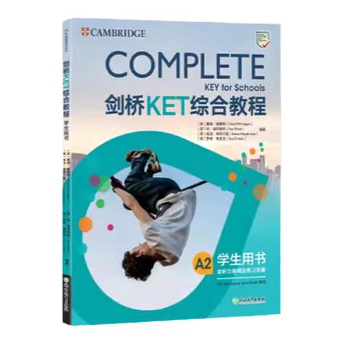 新东方2026剑桥KET教材综合教程学生用书青少版KET考试Complete教材官方模考题精讲精练KET核心词汇单词14天攻克A2 备考新版