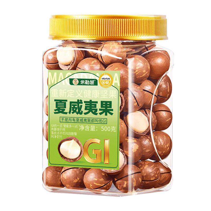 低gi夏威夷果500g罐装健康食品