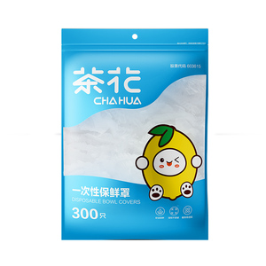 官方旗舰店丨茶花一次性保鲜膜套