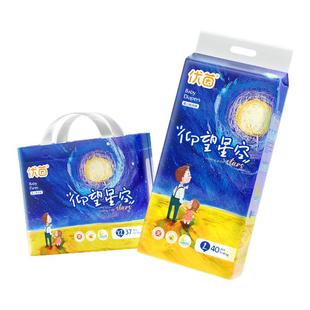 优茵仰望星空拉拉裤超薄透气新生婴儿夜用纸尿裤XL男女宝宝尿不湿