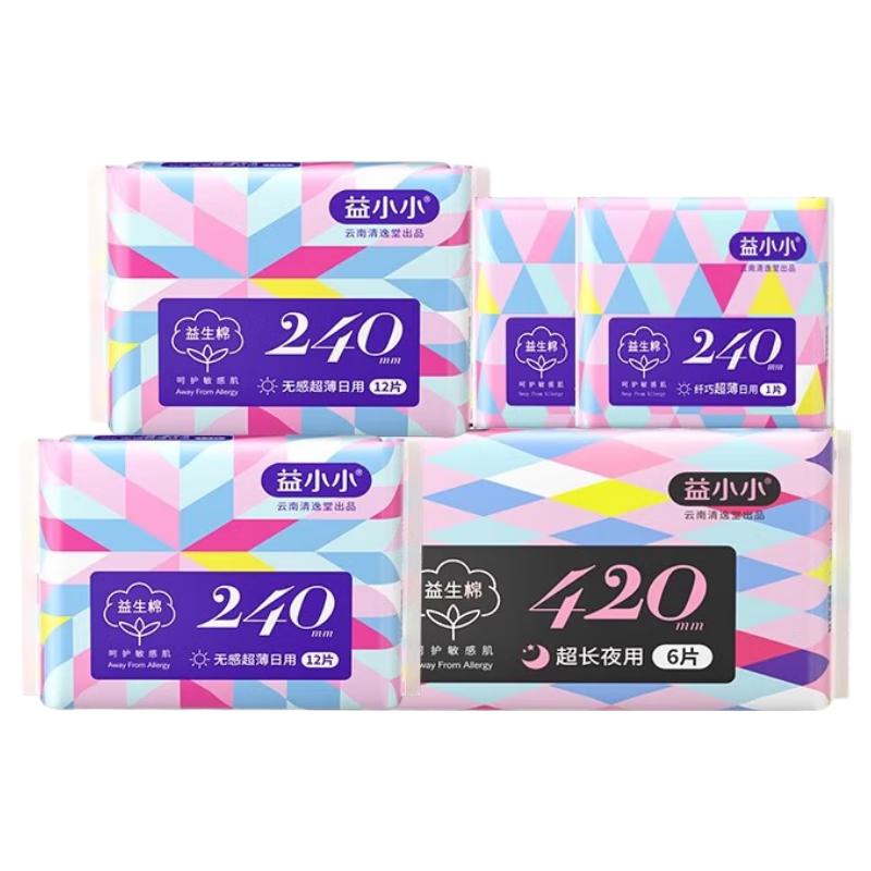 益小小益生菌卫生巾益生棉超薄日夜组合装无感超薄姨妈巾平衡菌群