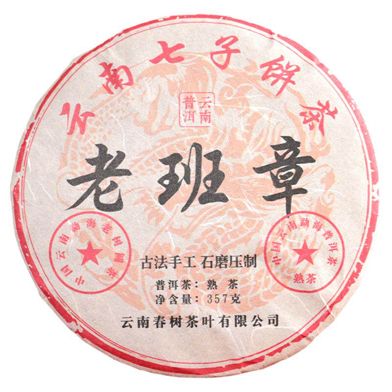 2015年老班章普洱熟茶357g