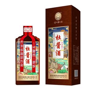 贵州杜酱酒酱香型白酒53度坤沙工艺纯粮食高粱酒窑藏老酒整箱6瓶