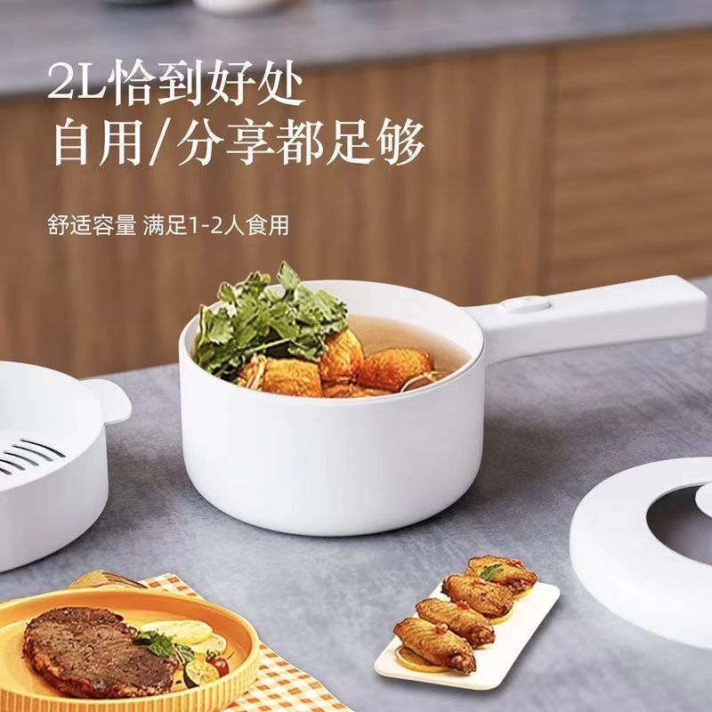 15家用电煮锅2L宿舍小型蒸煮可拆洗小一体电火锅功率蒸汽煎炒电炒