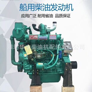 华东R4105ZC 56KW船用发动机 1500转小功率柴油发动机