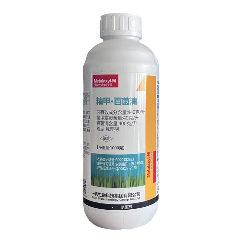 一帆精雷440克/升精甲百菌清