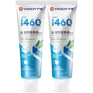 严迪美白牙膏含氟高氟焕白正畸防蛀亮白牙齿去渍清新口气成人正品