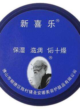 新款裂霜防裂膏脚后跟开裂