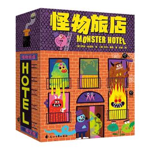 怪物旅店 4-8岁卡牌游戏益智启蒙玩具书 提升孩子观察力表达力组织能力 浪花朵朵童书