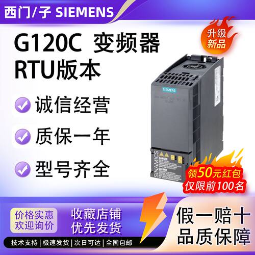 议价西门子G120C变频器6SL3210-1KE11-8UB2 USS/Modbus RTU 版本