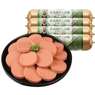 雨润火腿肠爆炒王200g/根香肠早餐三明治切片火锅食材炒菜香肠