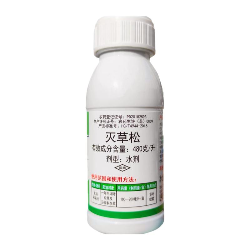 草坪灭草松香附子阔叶除草剂100g