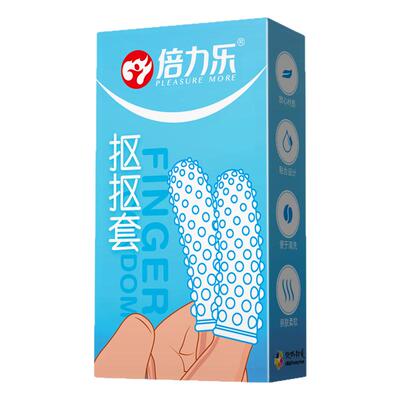 倍力乐手指套les情趣避孕套qq安全套女性专用品扣扣G点激情男用性