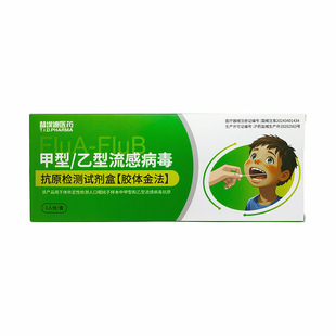 【替埃迪医药】甲流+乙流感+支原体+合胞+腺病毒抗原6合1检测试剂