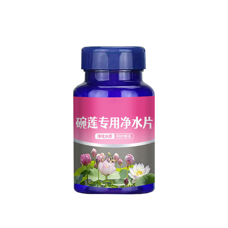 植物保鲜碗莲水培植物专用净水片营养净水保鲜剂富贵土壤渗透剂