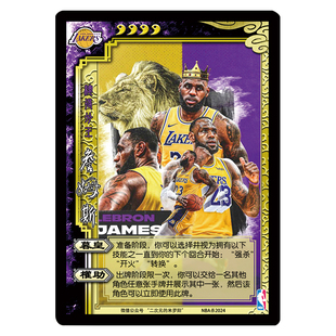 NBA杀2024(2K24杀)现役东西部合篇72张三国桌游DIY卡牌杀米罗阳